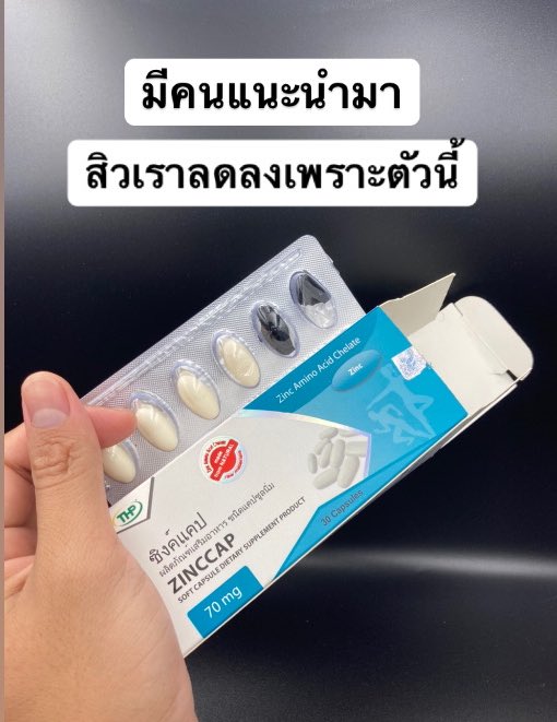 สิวอุดตันหายเพราะมีคนแนะนำให้ซื้อมากินเลยอยากแนะนำต่อ หน้ามันน้อยลง สิวตรงกรอบหน้าดีขึ้นเยอะมาก ชอบตรงที่เขาแยกมาให้แผงละ 6 เม็ดสะดวกดี