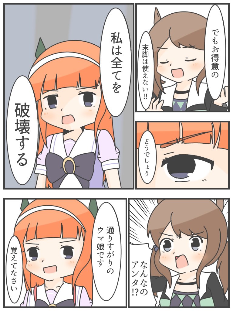 異次元の破壊者
リョテイの世界 