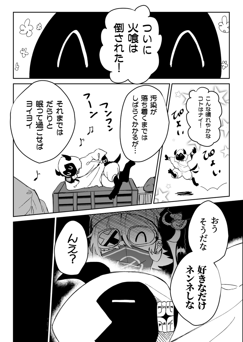 HailBlaze■#015「僕が強くならなくちゃ」 4/5 