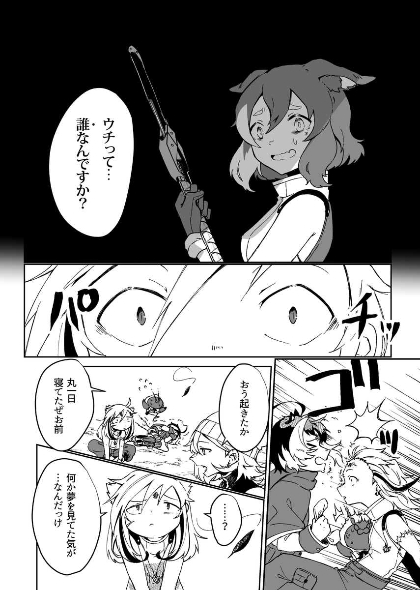 HailBlaze■#015「僕が強くならなくちゃ」 4/5 