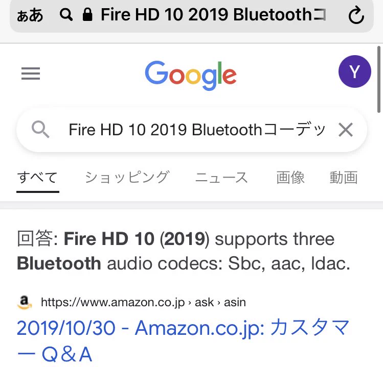どうせiPhoneでしか音楽聴かないしAACで良いやと思ったけど、
まさかの2019年モデルのKindleがLDAC対応してた 笑
Bluetoothイヤホンは安いので良いやと思ってたけどこりゃあ凝りたくなるなぁ  