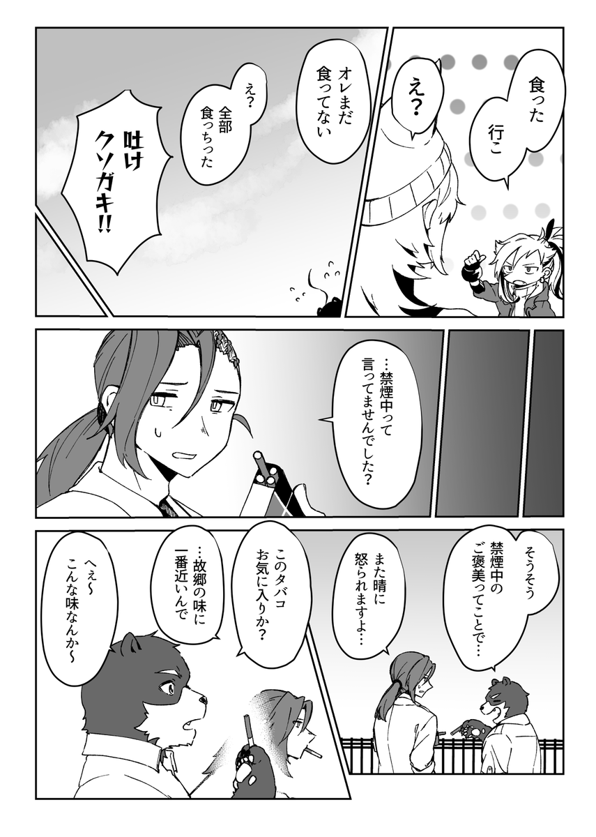HailBlaze■#015「僕が強くならなくちゃ」 5/5 