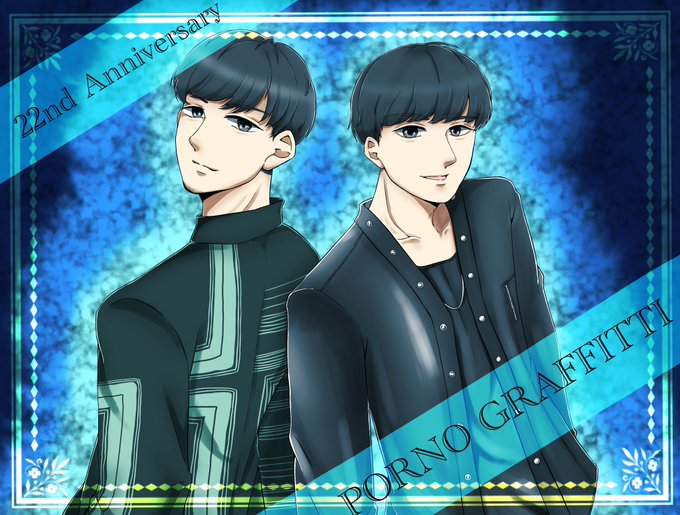 ポルノグラフィティのtwitterイラスト検索結果
