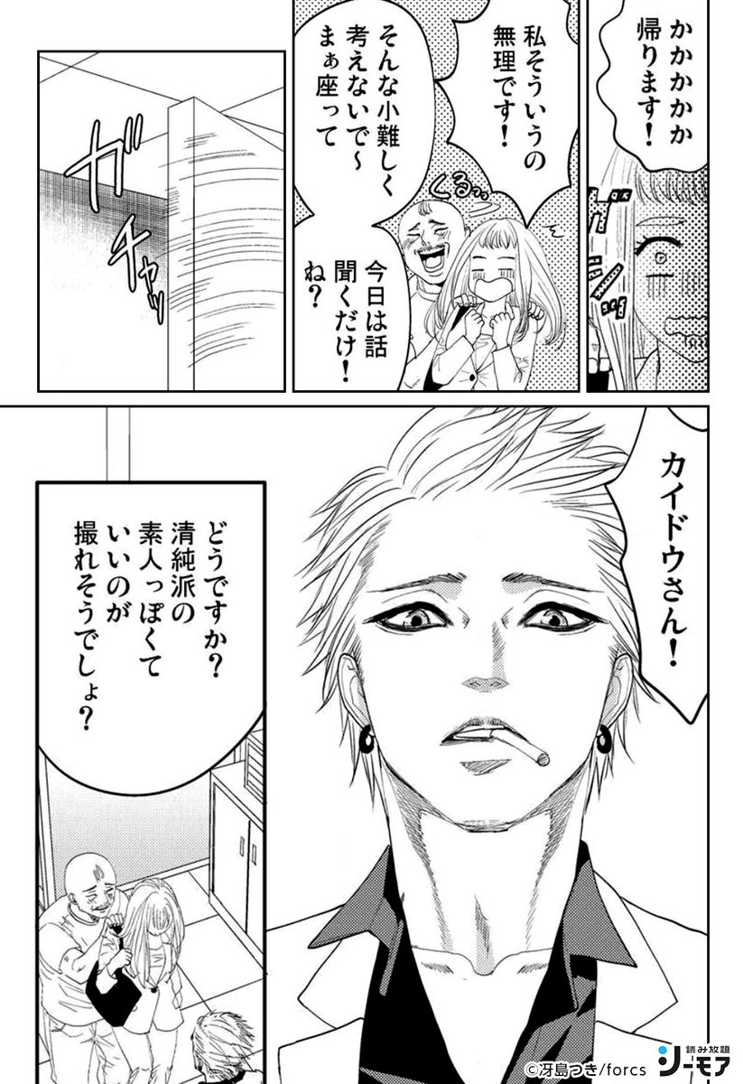 そこでバレるの!? 