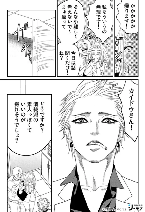 そこでバレるの!? 