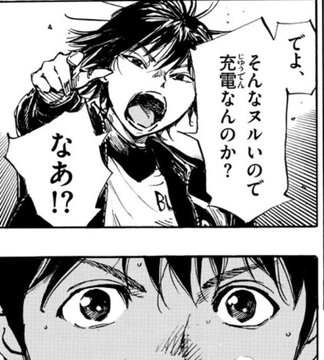 Be Blues 454話感想 決勝前日 龍と桜庭が高速パスで充電 漫画まとめた速報