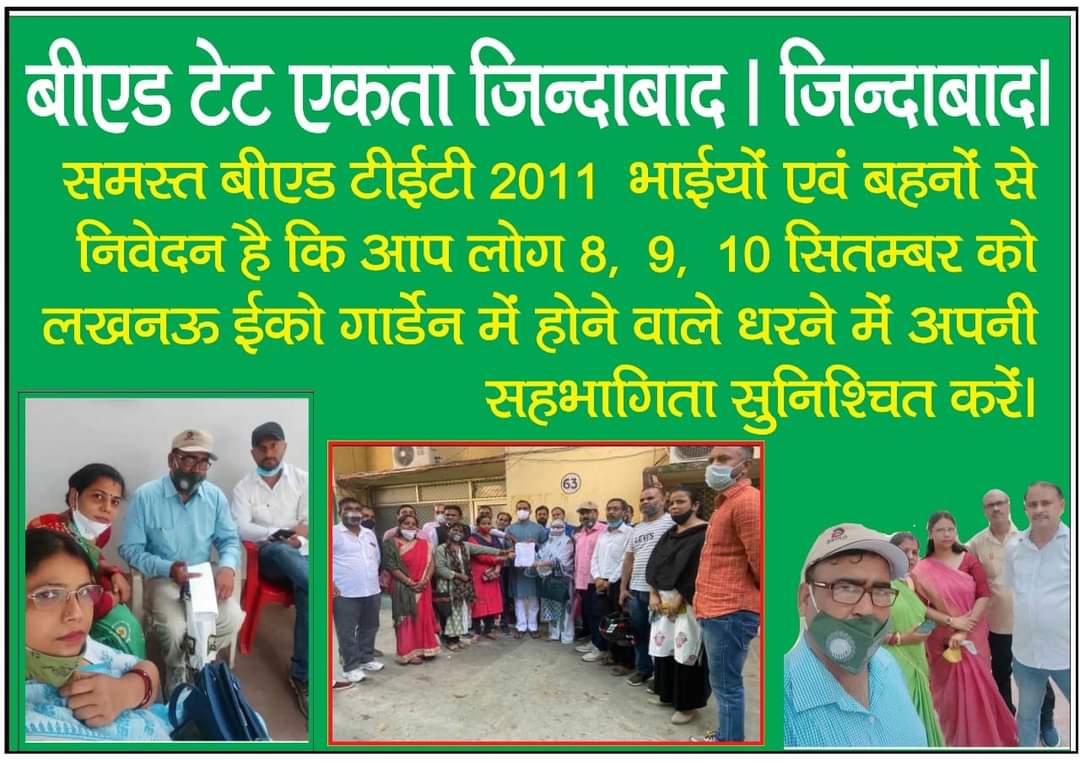 #BEdTET2011 से सम्बन्धित 2018 में मा. मुख्यमंत्री जी ने एक कमेटी गठित की थी, दिनेश शर्मा जी  की अध्यक्षता में, मा. मुख्यमंत्री जी से निवेदन है कि कमेटी रिपोर्ट सार्वजनिक करें, <a href="/myogiadityanath/">Yogi Adityanath</a> <a href="/drdineshbjp/">Dr Dinesh Sharma BJP</a> <a href="/kpmaurya1/">Keshav Prasad Maurya</a> <a href="/drMNPandeyMP/">Dr. Mahendra Nath Pandey</a> <a href="/blsanthosh/">B L Santhosh</a> <a href="/sunilbansalbjp/">Sunil Bansal</a>