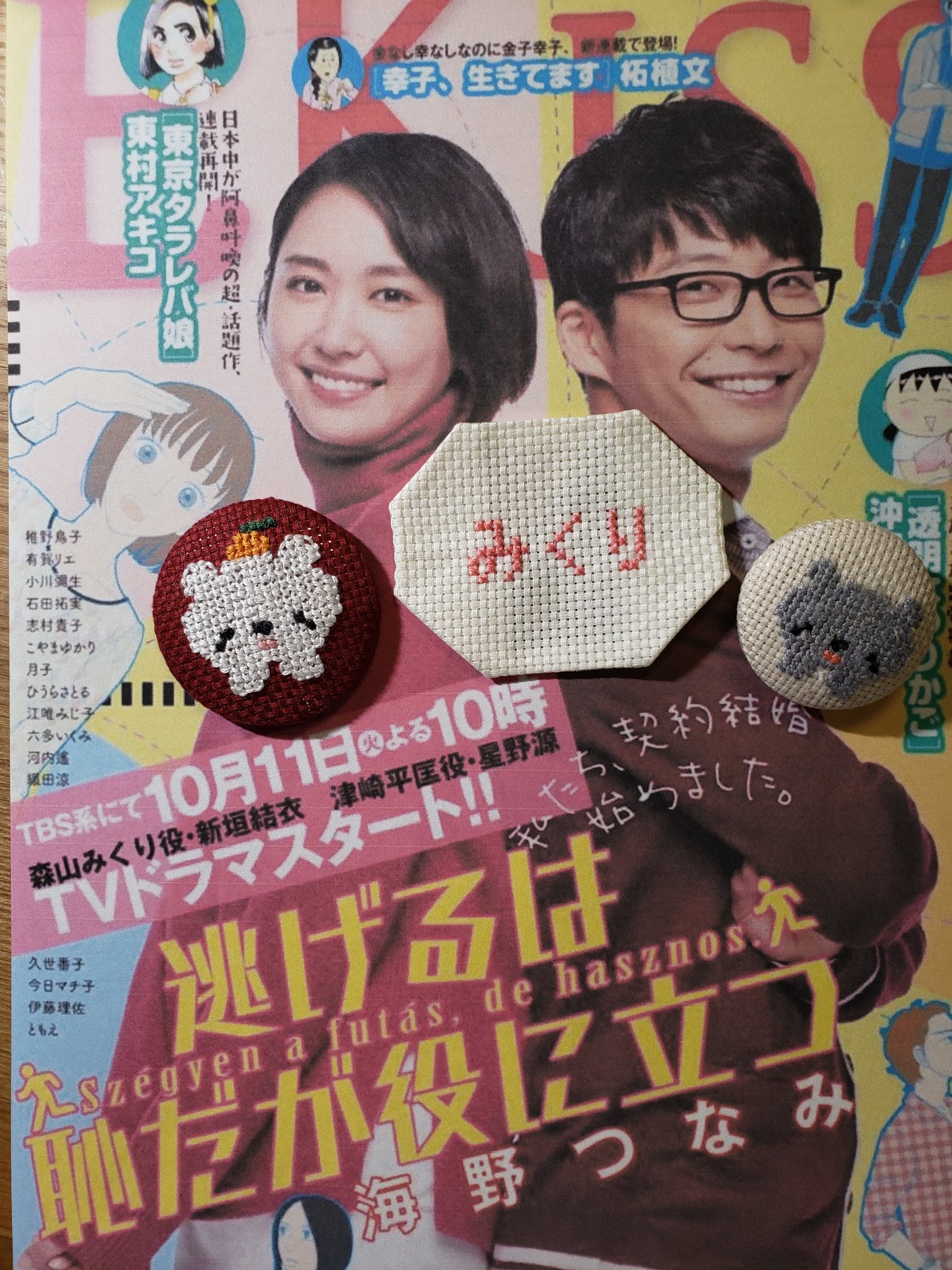 تويتر Mirai على تويتر Happy Birthday みくり さーん 31歳 おめでとうございます 森山みくり誕生祭21 森山みくり誕生祭 津崎みくり誕生祭 逃げ恥 海野つなみ T Co Zqwnw6y5uy تويتر Mirai على تويتر Happy Birthday みくり さーん 31歳 おめでとうございます 森山みくり誕生祭21 森山みくり誕生祭 津崎みくり誕生祭 逃げ恥 海野つなみ T Co Zqwnw6y5uy