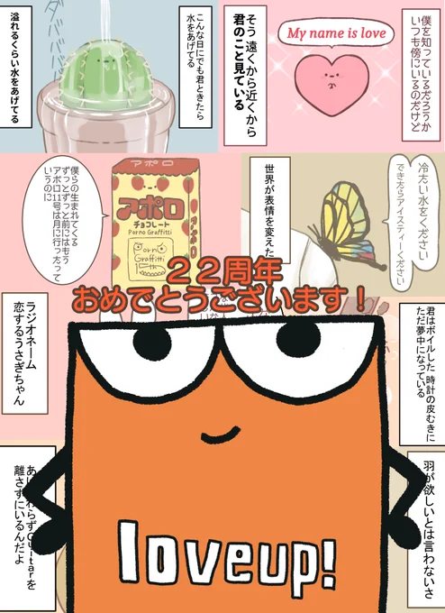 #ポルノグラフィティ
22周年おめでとうございます!! 