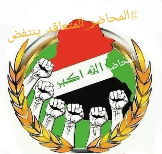 #المحاضر_المتعاقد_ينتفض