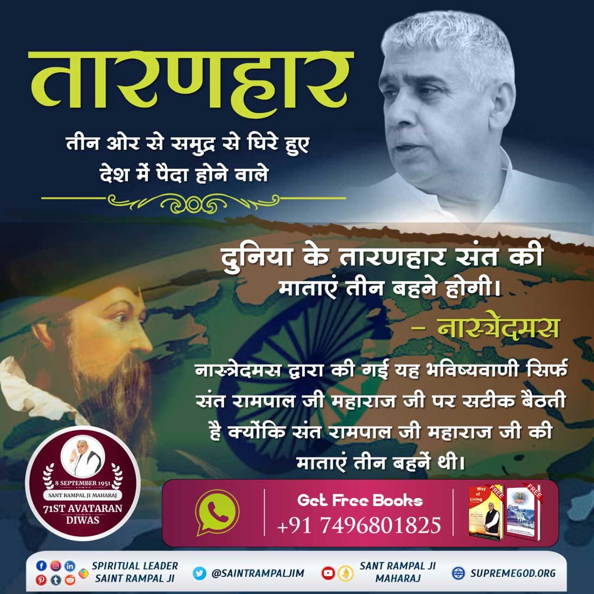 ramdad_fate's tweet photo. #SantRampalJi_AvataranDiwas
फ्रांस के प्रसिद्ध भविष्यवक्ता "नास्त्रेदमस" ने संत रामपाल जी महाराज जी के बारे में भविष्यवाणी करते हुए बताया था कि उस महान संत द्वारा बताई भक्ति विधि शास्त्र प्रमाणित होगी कोई भी व्यक्ति उसके द्वारा बताइ साधना पर संदेह ना करें
#धरती पर अवतार https://t.co/phye5TthKW