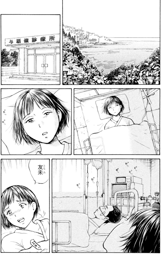 敵だと思ってた「島の神」を
取り込んでしまう

それがジャンボ流医療のやり方

1/3 