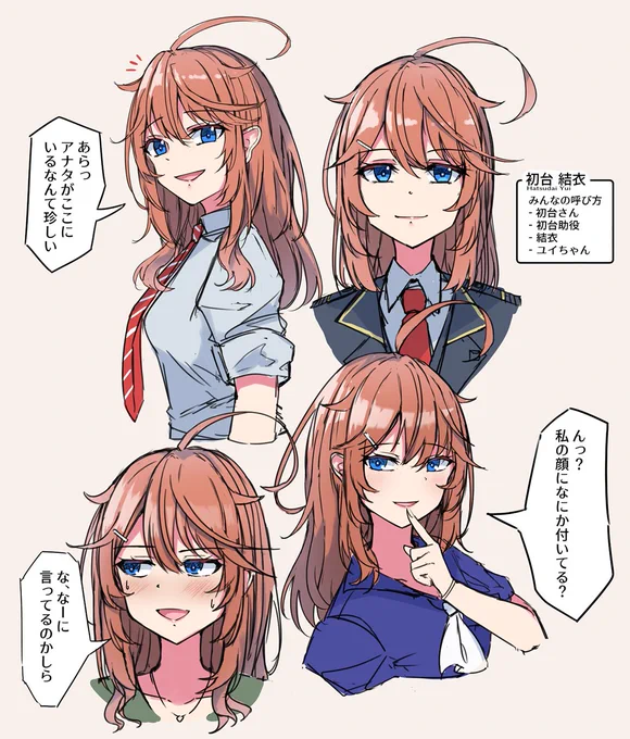 初台さんの表情集め
#hAtsuCイラスト 