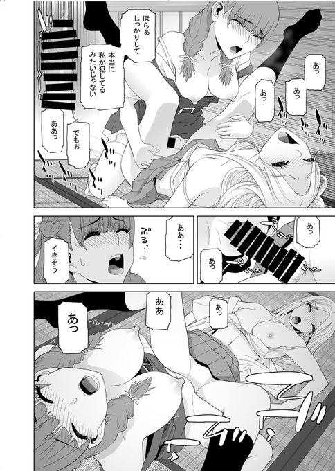 ペンギンクラブ10月号掲載 「義妹になりたい」
電子書籍にて発売中。大サービスでネタバレ!
FANZA https://t.co/qxcC0fnrsY
DLsite https://t.co/tWD7fEwgDm 