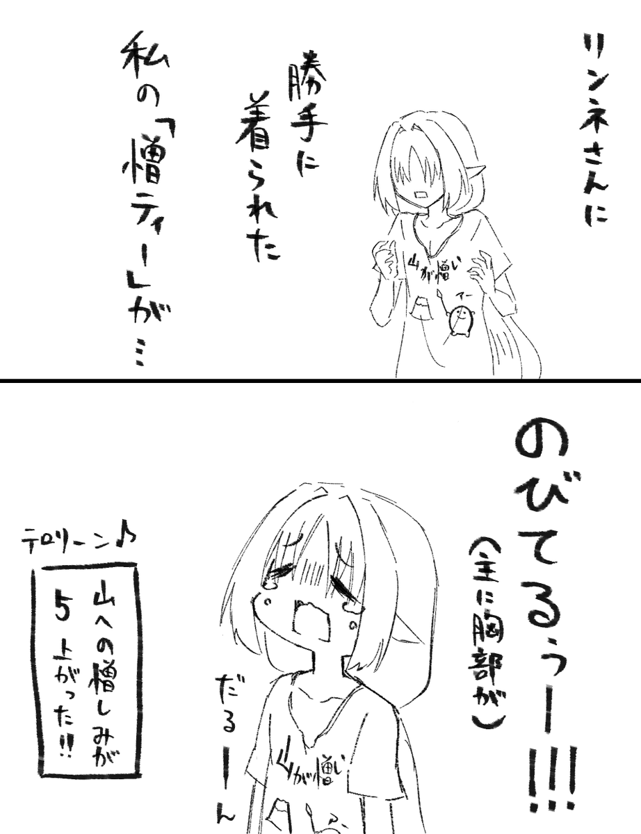 おまけ
お姉ちゃんのでした

#千年戦争アイギス
#アイギスお絵かき 