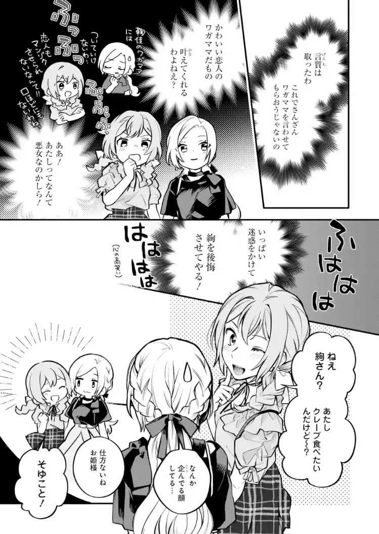 百合ナビ Web連載中の百合漫画情報 9 8 その1 マンガup で連載中のみかみてれん先生 かやこ先生の 女同士とかありえないでしょと言い張る女の子を 百日間で徹底的に落とす百合のお話 が本日更新されましたー T Co Npihlgpnxo T Co