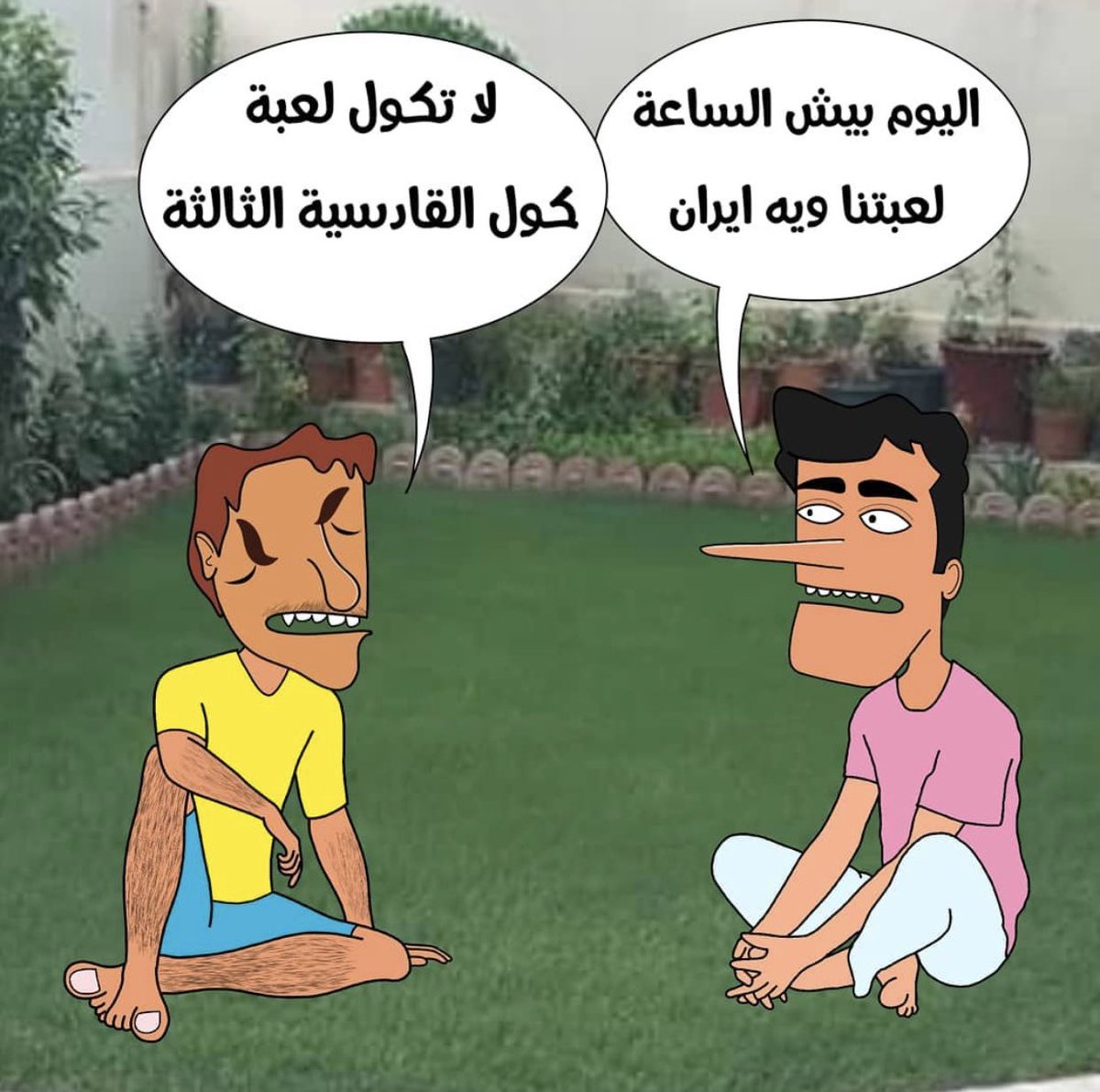 #العراق_إيران 😹🇮🇶