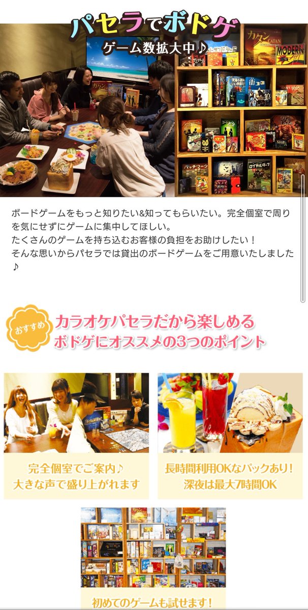 ট ইট র かーにー 五十嵐 118gs 死ぬまでにパセラのハニトーが食べたいです