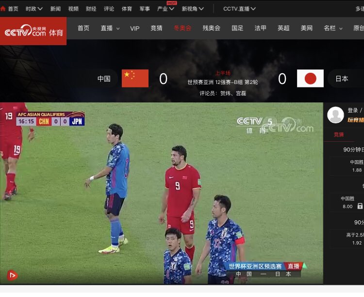 ティエン 中国トレンド サッカー日本代表のw杯予選 対中国戦はcctvでもライブ配信されてるのでdazn入ってなくても見れるという裏技 Daihyo サッカー 日本代表 ティエン 中国トレンド サッカー日本代表のw杯予選 対中国戦はcctvでもライブ配信されてるのでdazn入ってなくても見れるという裏技 Daihyo サッカー 日本代表