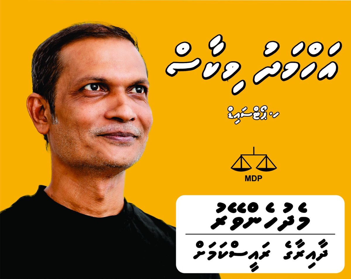 #Ahmedvikash #MDP #Vote2 #Meduhenveiru