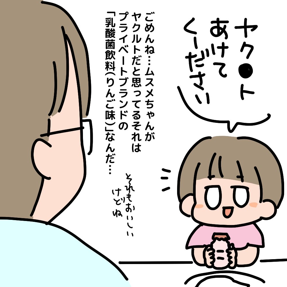 ヤクルトの真実
#いそがしくてもメモ 