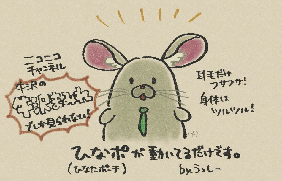 ナカのイラストたち Min T ミント ナカのイラストたち Min T ミント