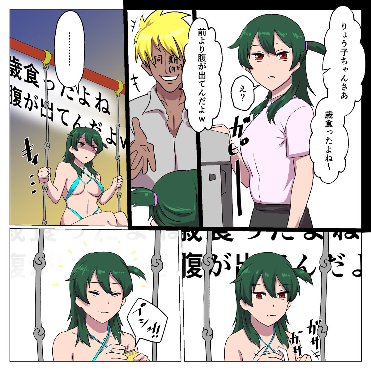 出雲りょう子ちゃんの日記です 
