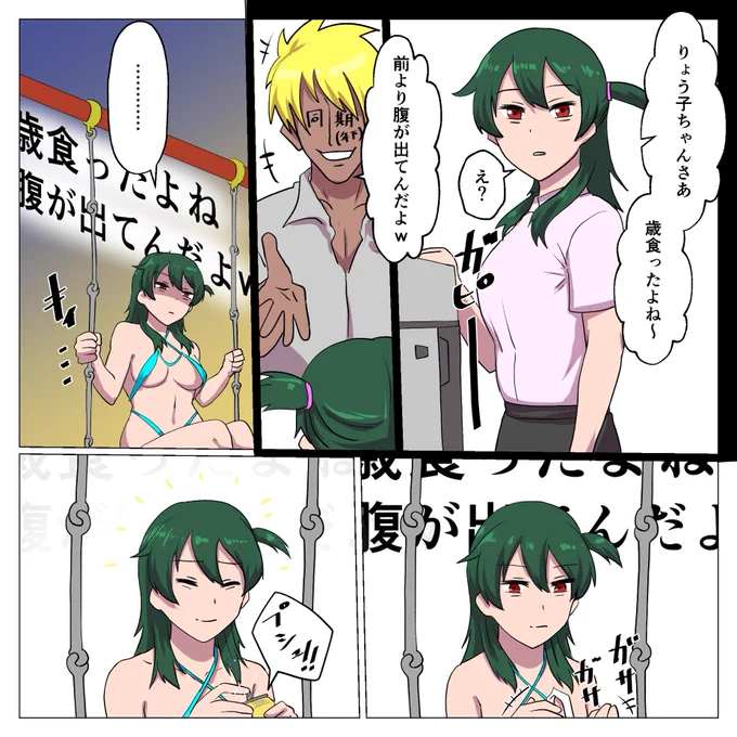 出雲りょう子ちゃんの日記です 