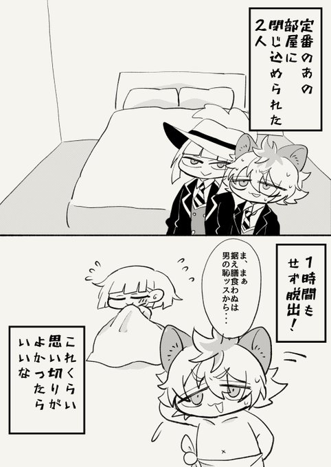 ラギルク落書き 