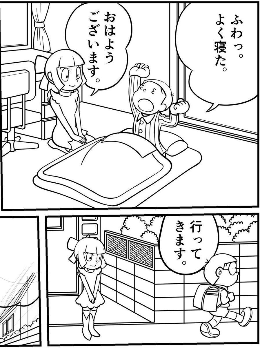 ロボ子のマンガの完成版とボツにした版。
「…何か足りない…」
と思って気づいて描き直しました。
「面白さ」はストーリーがいいとかではなく、こういう事の積み重ねだと思っています。 