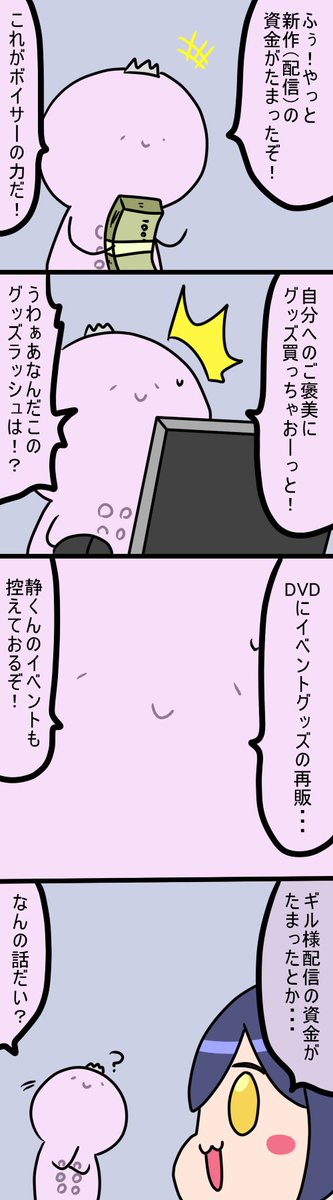 グッズラッシュがすごい
1206話
#凛Art 
#ギルザレン画廊 
#ムギザレン 