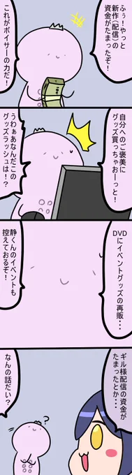 グッズラッシュがすごい1206話#凛Art #ギルザレン画廊 #ムギザレン 