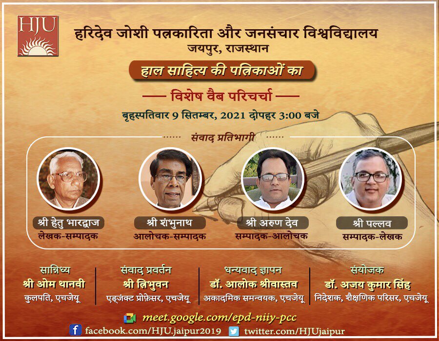 Haridev Joshi University of Journalism & MassComm. (@hjujaipur) on Twitter photo 