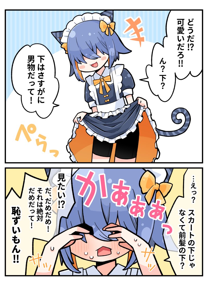 メカクレ男の娘 