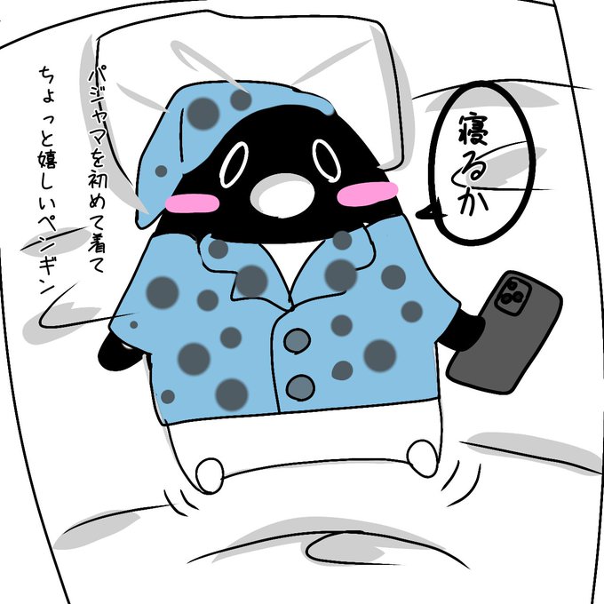 テイコウペンギンのtwitterイラスト検索結果 古い順 テイコウペンギンのtwitterイラスト検索結果 古い順