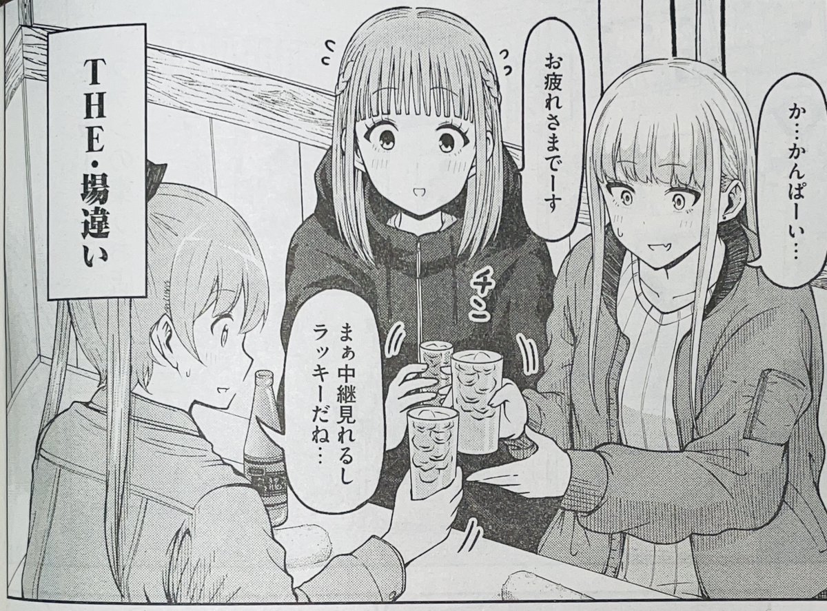 【お知らせ】
本日発売モーニング41号にて連載中『ボールパークでつかまえて!』50話掲載されています!
今回は仕事帰りにご飯に行くルリコたちのお話です。初めて入った料理屋さんが実は…

㊗️連載開始1周年
単行本4巻10月21日発売です!
#ボールパークでつかまえて 