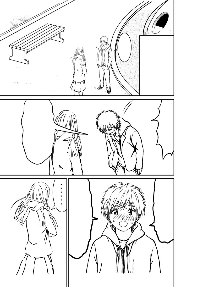 今描いているマンガの完成したとこ19
2枚目の絵を描き直してトーンはりました(1枚目)。
このページは完成です。
#今描いているマンガの完成したとこ
