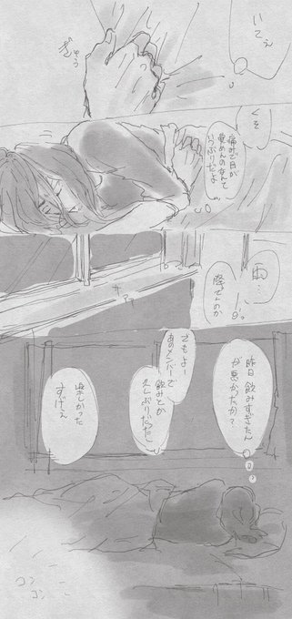 雨の日に古傷が痛むバジさんがどうにかなる小話の殴り書きでも見て笑って…
引っ付いてないばじふゆ同居if

あと2枚あるけど色さえ着いてないのでまた 