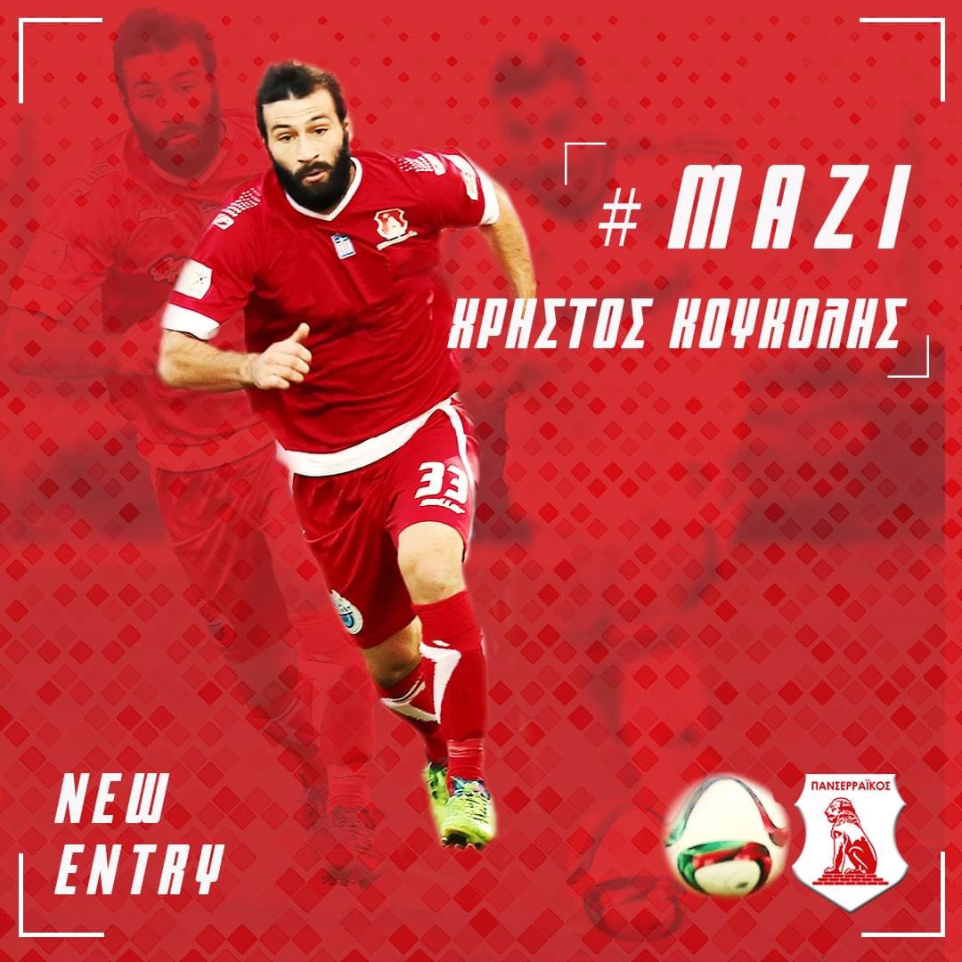 🦁🔴⚪️Ο Χρήστος Κουκόλης επιστρέφει στον Πανσερραϊκό!
➡ bit.ly/2WU5uEb
#PanserraikosFC #ΧρηστοςΚουκολης #NewEntry