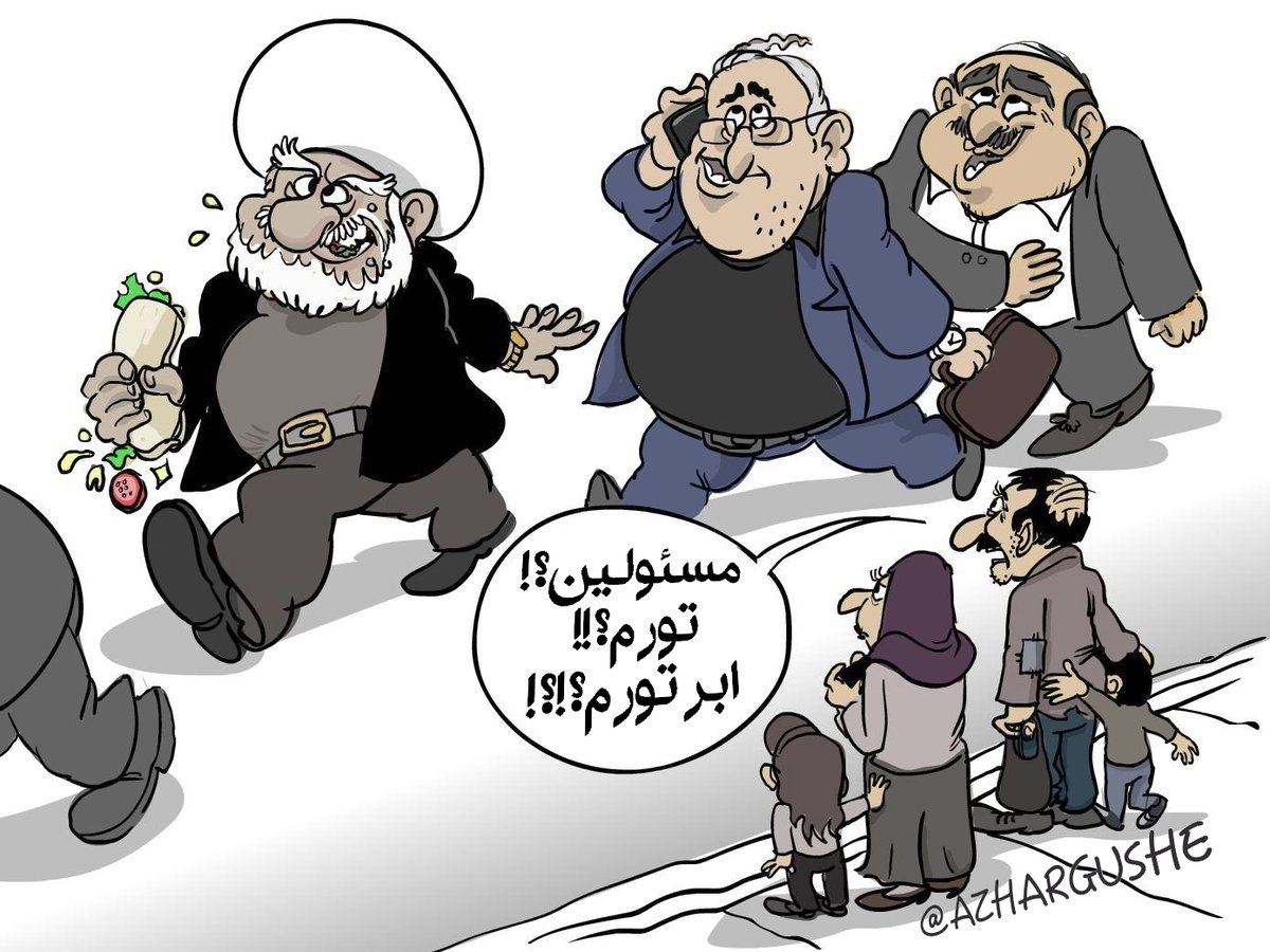azhargushe's tweet photo. دنیای ما
follow @azhargushe
#ابر_تورم #دولت_انقلابى #طنز #تصويري #azhargushe #از_هر_گوشه #کاریکاتور #كرونا #کارتون #رييسي #طنز #افغانستان #طالبان #ایران #مضحك_قلمی #مفهومی #ازهرگوشه #AEIO https://t.co/ArDCGzy3mG