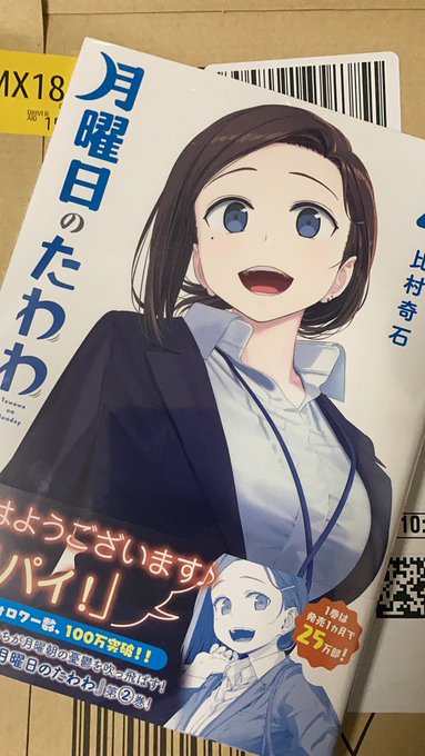 画像まとめ 月曜日のたわわ 日付順 2ページ目 アニメレーダー 画像まとめ 月曜日のたわわ 日付順 2ページ目 アニメレーダー
