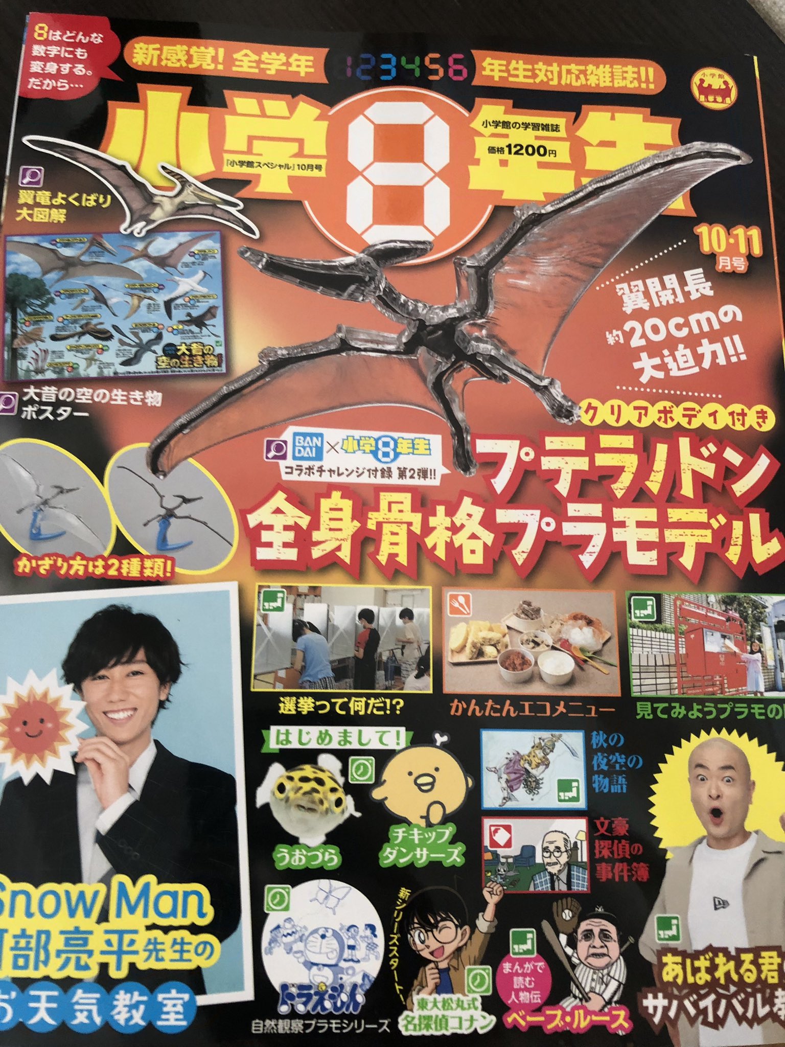 あばれる君 小学8年生 観てね T Co 1yae6fjfux Twitter