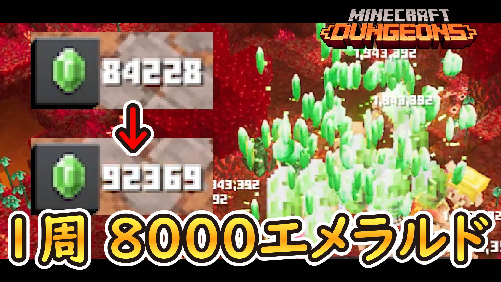 Twitter 上的 ゆーみ 唯真game エメラルド稼ぎはここまで進化した 採掘者7個でどこまで稼げるか検証 マイクラダンジョンズ T Co 0d6l5ocwzq Minecraftdungeons マイクラダンジョンズ マインクラフト Minecraft T Co Xmwd3ilmkp Twitter