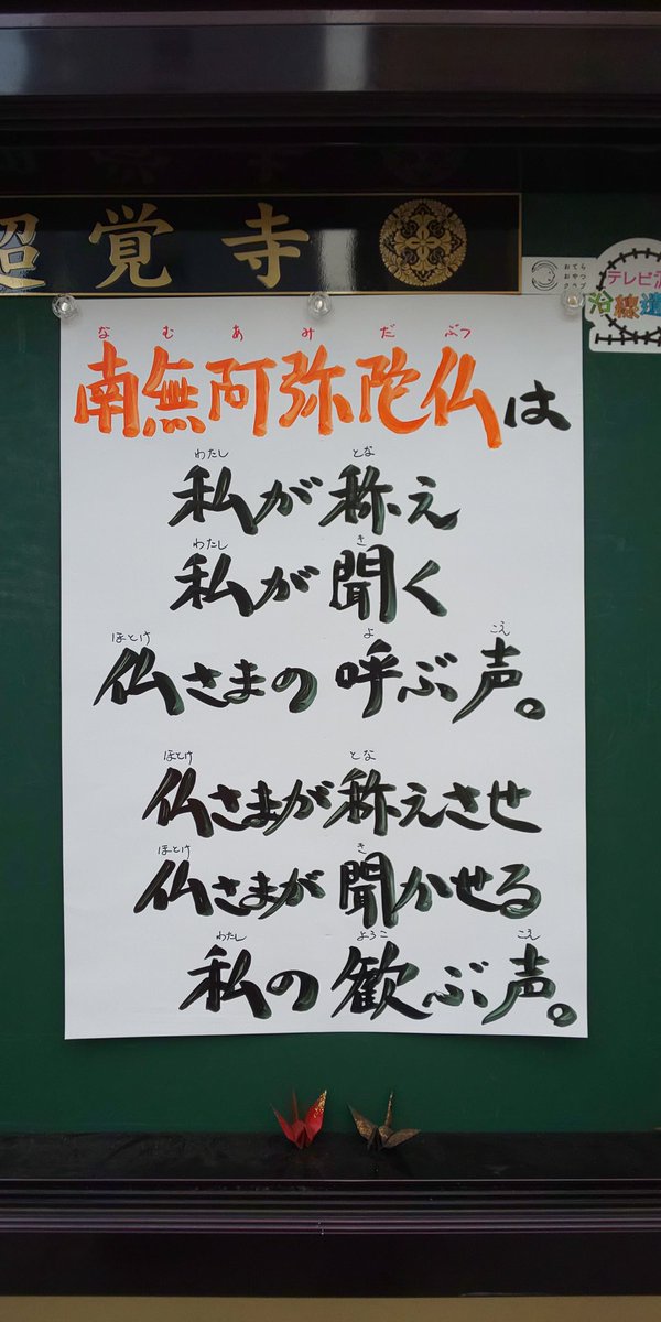 大無量寿経 Hashtag On Twitter