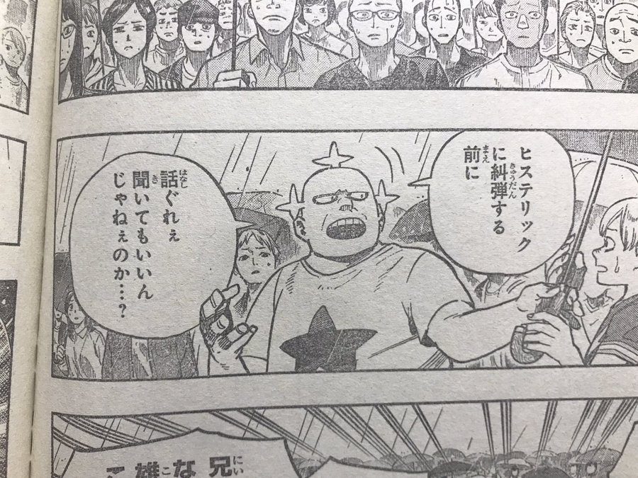 ヒロアカ326話ネタバレ ステイン決死の叫び オールマイトの心が動く 漫画 動画illegal Site