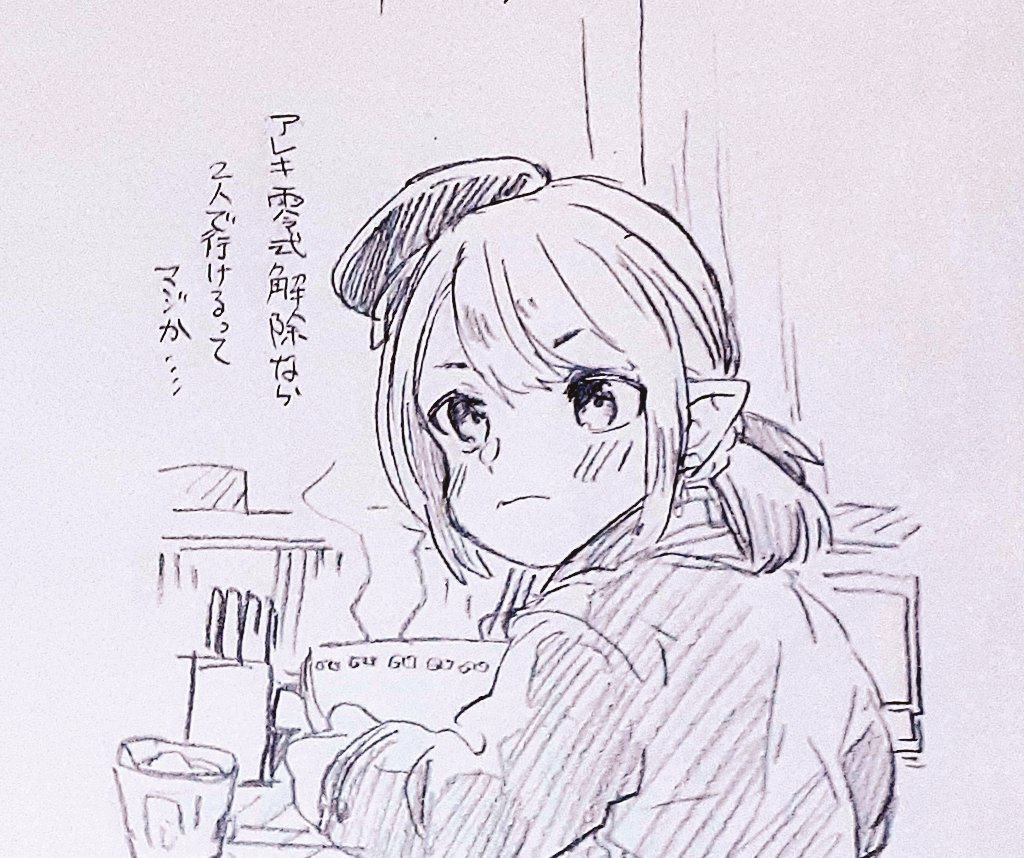 今日 