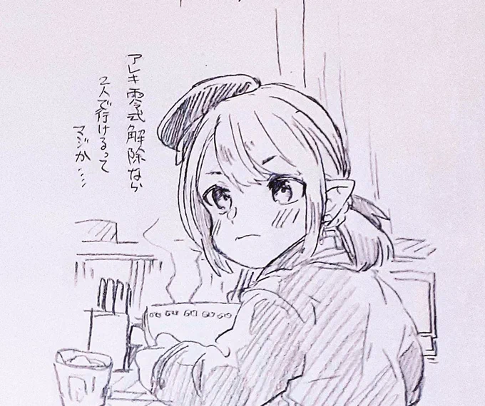 今日 