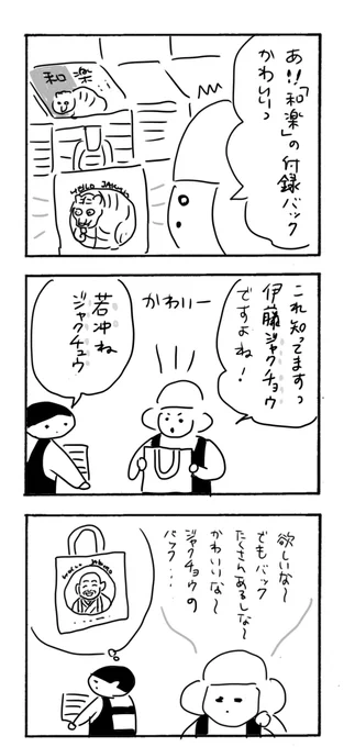 Not寂聴
#カバーいらないですよね
(昨日ハッシュタグ間違えちゃったから上げ直し) 