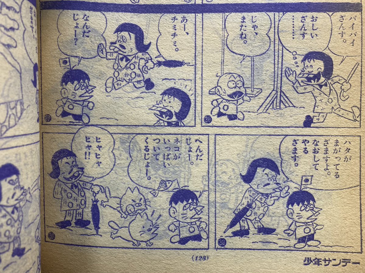 脈絡なく。「おそ松くん』某話にイヤミのそっくりさんが出てきてすごくコーフンした。その回の本筋に関係ない一回かぎりのギャグとして数場面だけの出演だけど。この話以降出番なし。名前もなし。もったいない。ライバルとして時々出てきてもよかったのに! 