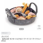 可愛くて美味しそう？様々な具材が入ったパエリアのぬいぐるみ!